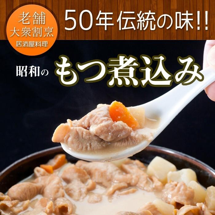 もつ煮込み お試し1パック 200g×1P 新鮮な国産豚の大腸を使用 大衆居酒屋 伝統の味 お酒のおつまみに最適 湯せん 鳥益 |  | 14