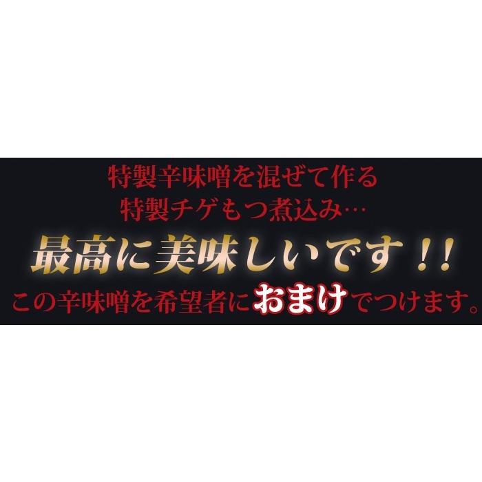 もつ煮込み 8パック 200g×8P 新鮮な国産豚の大腸を使用 大衆居酒屋 伝統の味 お酒のおつまみに最適 湯せん 鳥益 |  | 12