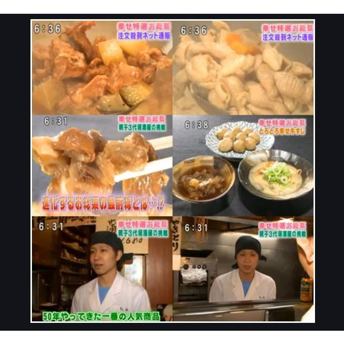 もつ煮込み 10パック 200g×10P 新鮮な国産豚の大腸を使用 大衆居酒屋 伝統の味 お酒のおつまみに最適 湯せん 鳥益 |  | 03