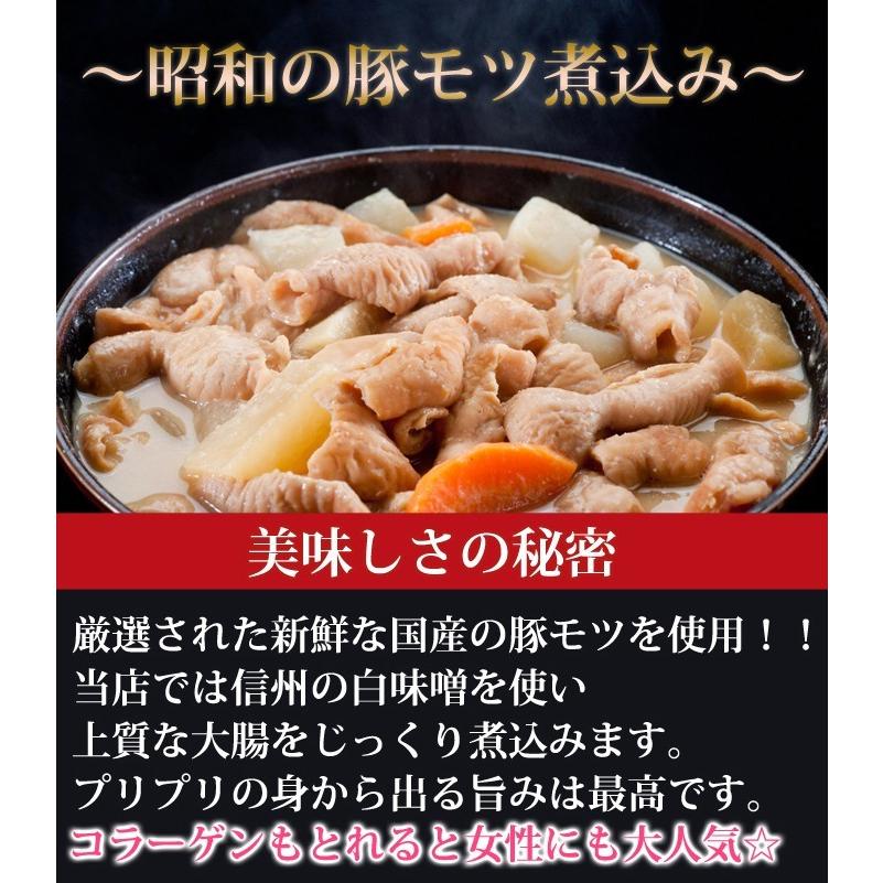 もつ煮込み 10パック 200g×10P 新鮮な国産豚の大腸を使用 大衆居酒屋 伝統の味 お酒のおつまみに最適 湯せん 鳥益 |  | 08