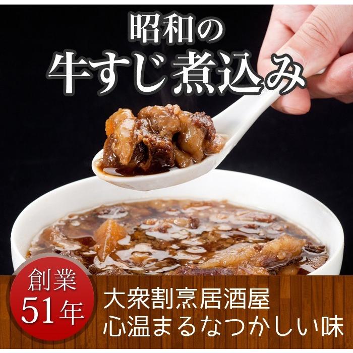 牛すじ煮込み 8パック 150g×8P 厳選した国産牛すじ肉を使用した牛すじ煮込み 大衆居酒屋 伝統の味 お酒のおつまみに最適 湯せん 鳥益 |  | 10