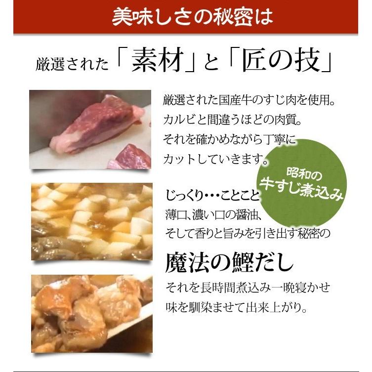 焼き鳥丼の具 牛すじ煮込み もつ煮込み(各2パック 合計6パック) 居酒屋おつまみセット 温めるだけの簡単調理惣菜 鳥益 訳あり 湯せん |  | 10