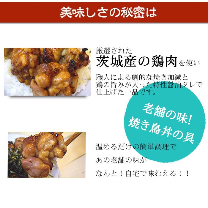 焼き鳥丼の具 牛すじ煮込み もつ煮込み(各2パック 合計6パック) 居酒屋おつまみセット 温めるだけの簡単調理惣菜 鳥益 訳あり 湯せん |  | 12