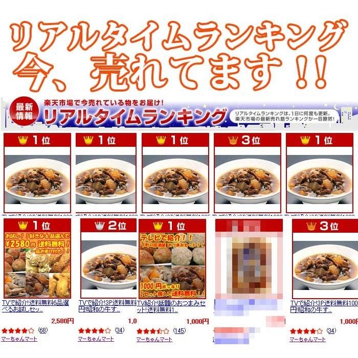 焼き鳥丼の具 牛すじ煮込み もつ煮込み(各2パック 合計6パック) 居酒屋おつまみセット 温めるだけの簡単調理惣菜 鳥益 訳あり 湯せん |  | 03