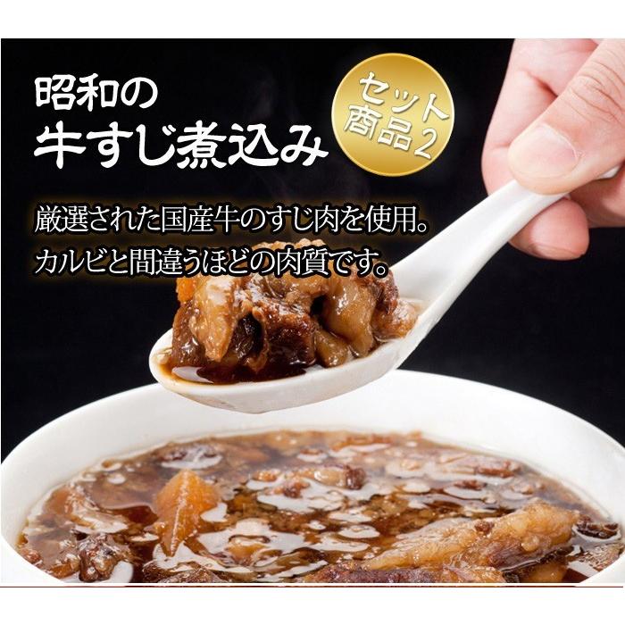 焼き鳥丼の具 牛すじ煮込み もつ煮込み(各2パック 合計6パック) 居酒屋おつまみセット 温めるだけの簡単調理惣菜 鳥益 訳あり 湯せん |  | 09