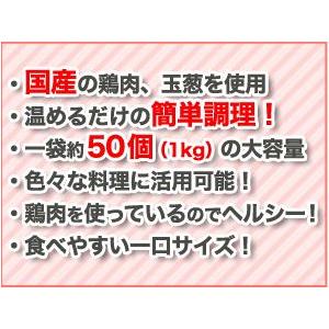 ハンバーグ メガ盛り約100個 一口サイズのミニハンバーグ 国産鶏使用 1kg×2P カレー、お弁当、朝食に最適なお惣菜、おかずレンジでチン 鳥益｜torimasu｜02