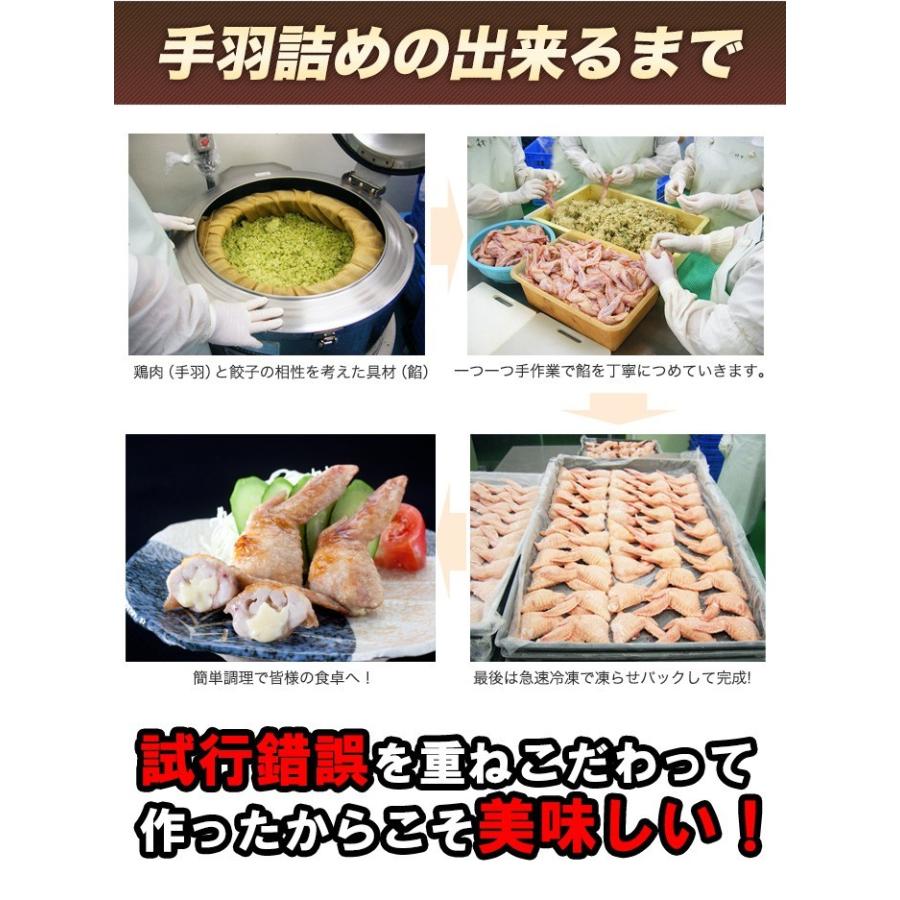 手羽先チーズ 5本パック 鮮度、味、産地、全てにこだわった焼き鳥屋の手羽先お惣菜 バーベキュー、BBQに最適手羽先餃子 焼くだけ |  | 03