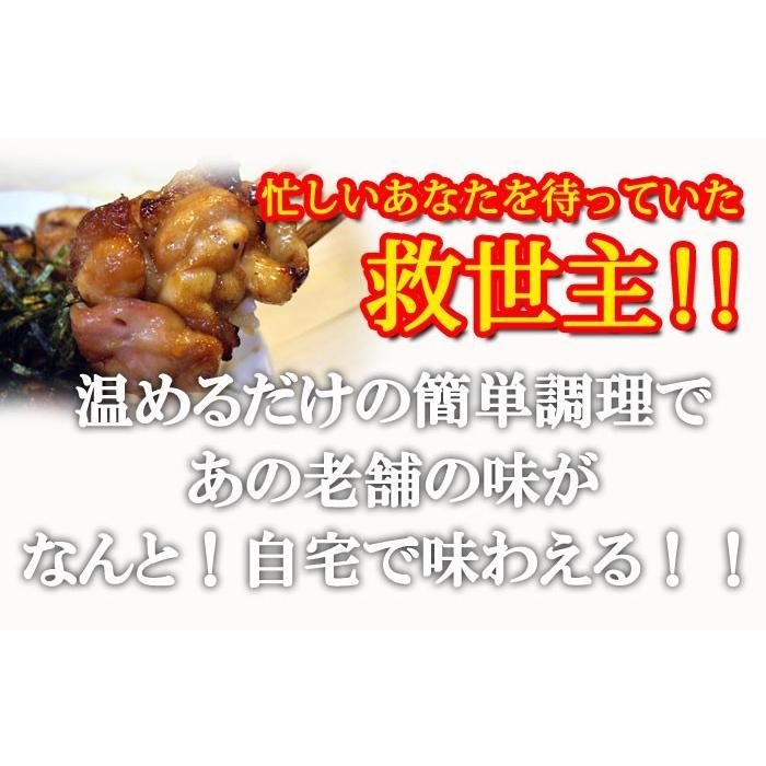 焼き鳥丼の具 老舗の味 200g×1P 鶏肉、焼き方にこだわった焼き鳥
