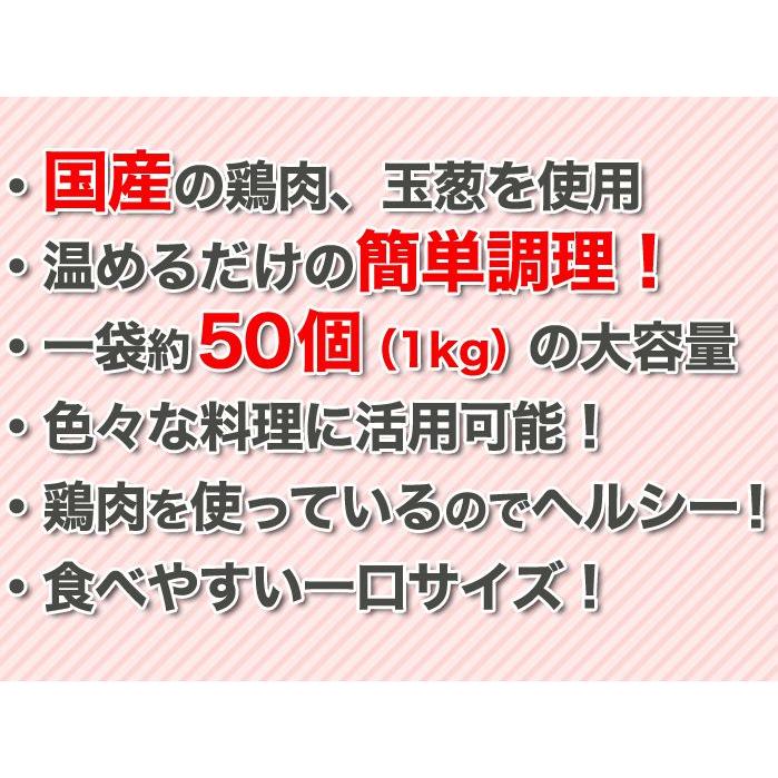 ハンバーグ メガ盛り約50個 1kg 一口サイズのミニハンバーグ 国産鶏使用 カレー、お弁当、朝食に最適なお惣菜、おかずレンジでチン 鳥益 |  | 01