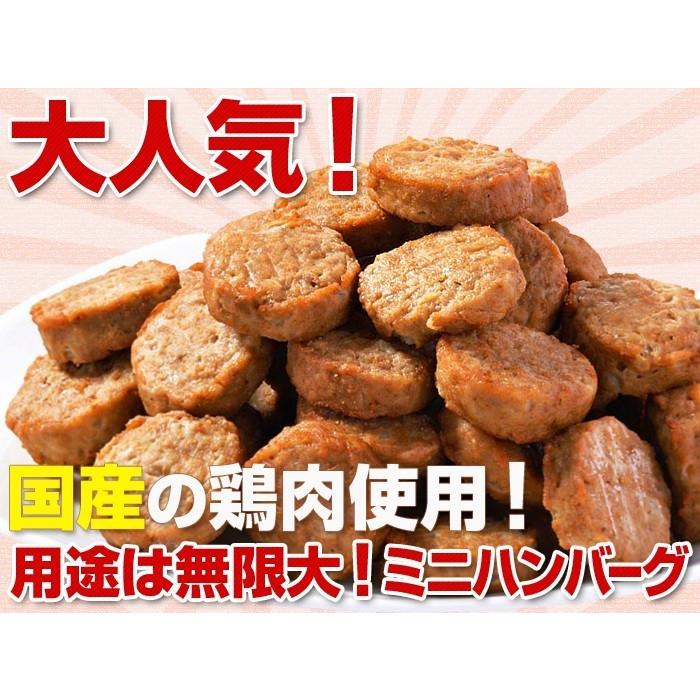 ハンバーグ メガ盛り約50個 1kg 一口サイズのミニハンバーグ 国産鶏使用 カレー、お弁当、朝食に最適なお惣菜、おかずレンジでチン 鳥益 |  | 12
