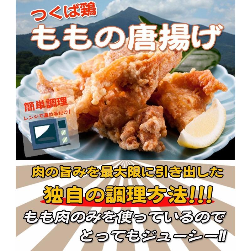 唐揚げ 国産つくば鶏のもも肉を使用した唐揚げ 200g×5P 調理済み 簡単