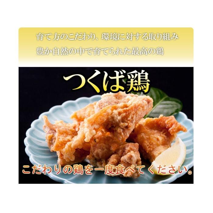 唐揚げ 国産つくば鶏のもも肉を使用した唐揚げ 200g×5P 調理済み 簡単