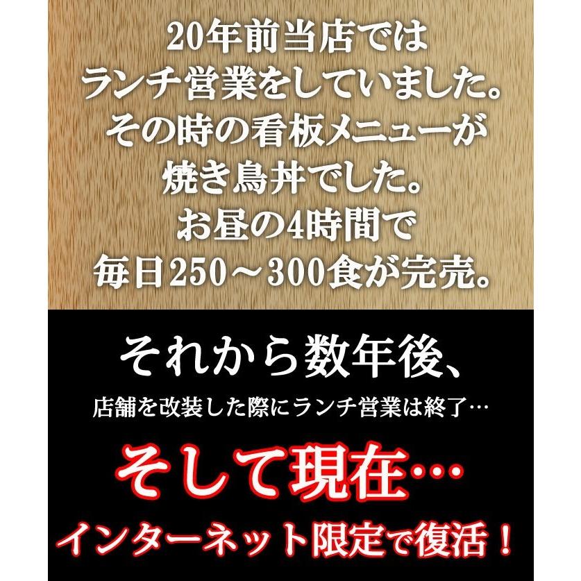 焼き鳥丼の具 老舗の味 200g×5P 鶏肉、焼き方にこだわった焼き鳥 茨城県産 焼き鳥/焼鳥/やきとり 鳥益 湯せん news every.で紹介 おつまみ |  | 03