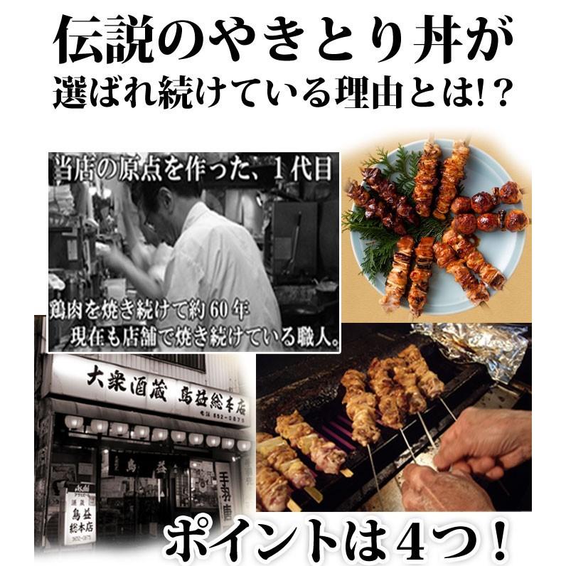 【美品】やきとりテクニック Amazon.co.jp: 焼き鳥丼の具 老舗の味 (200g×5P)鶏肉、焼き方に