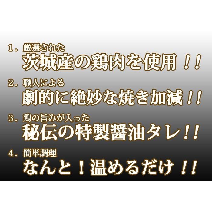 焼き鳥丼の具 老舗の味 200g×5P 鶏肉、焼き方にこだわった焼き鳥 茨城県産 焼き鳥/焼鳥/やきとり 鳥益 湯せん news every.で紹介 おつまみ |  | 07