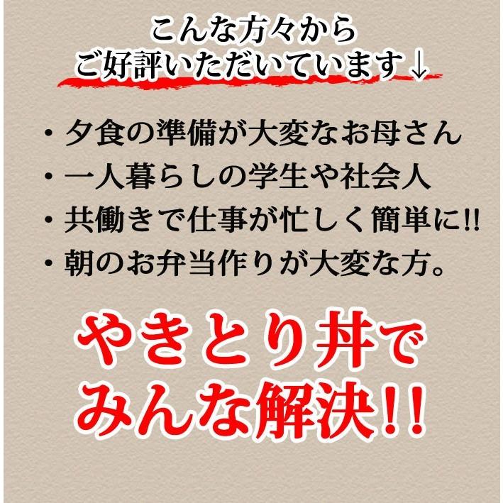 焼き鳥丼の具 老舗の味 200g×5P 鶏肉、焼き方にこだわった焼き鳥 茨城県産 焼き鳥/焼鳥/やきとり 鳥益 湯せん news every.で紹介 おつまみ |  | 09