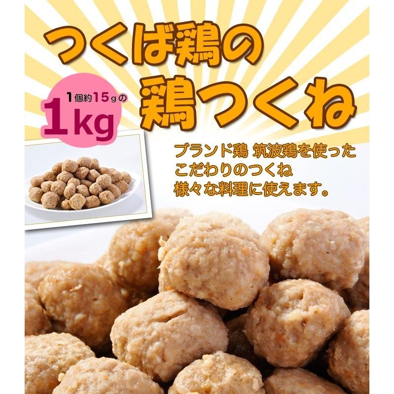 国産つくば鶏使用の鶏つくね 1個約15ｇの1kgパック 焼き、鍋、炒めるなど様々なレシピが可能のつくね おでんにも最適 鳥肉 茨城県産 銘柄鶏肉｜torimasu｜02