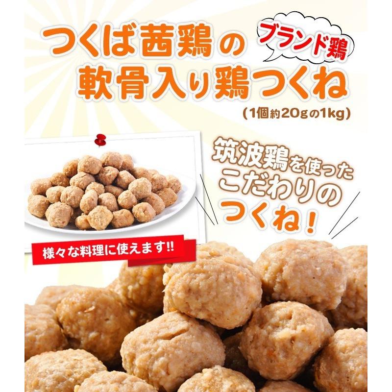 国産つくば茜鶏使用の軟骨入り鶏つくね 1個約20gの1kg 焼き、鍋