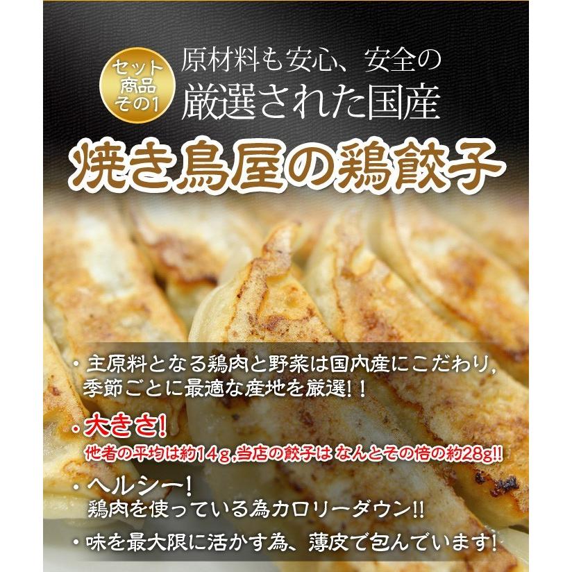 餃子 焼き鳥屋の鶏餃子 500ｇ 一個約28ｇ と選べるおつまみ4パックセット焼くだけ｜torimasu｜03