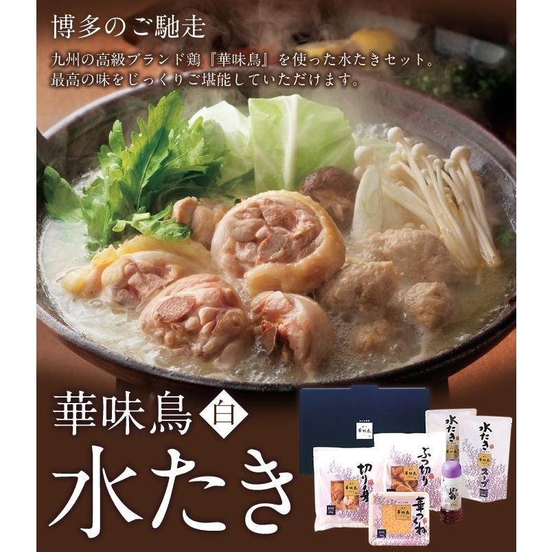 九州ブランド鶏 華味鳥を使った水炊き セット 本場の味が堪能できる最高級な水炊き セットです｜torimasu｜03