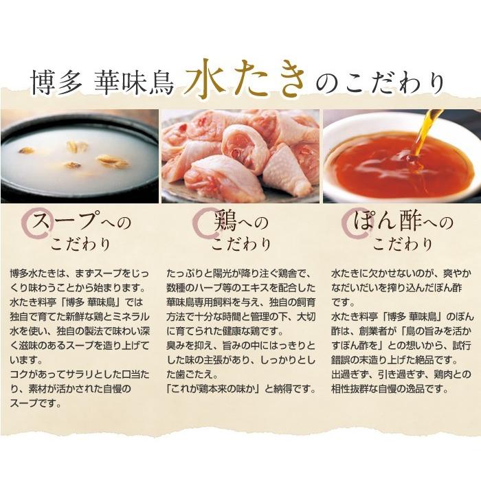 九州ブランド鶏 華味鳥を使った水炊き セット 本場の味が堪能できる最高級な水炊き セットです｜torimasu｜04