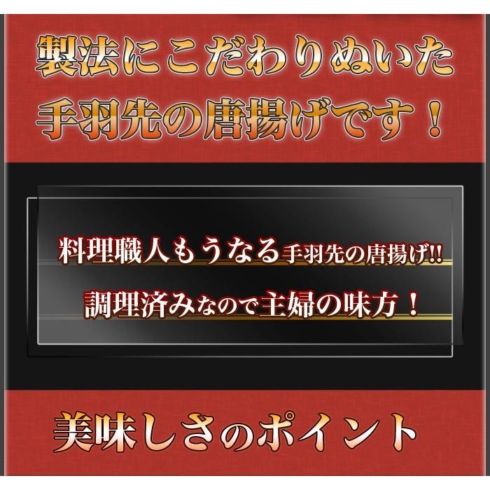 手羽かりんとう 500g×2パック 冷やして食べる手羽先のひんやり唐揚げ 唐揚げ から揚げ おつまみ｜torimasu｜03