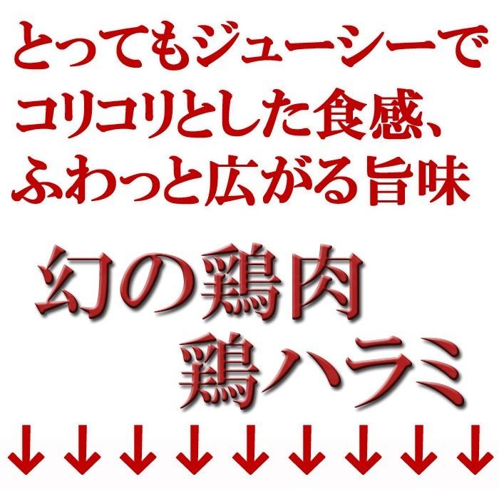 鶏肉 幻の鶏肉 1羽から4g 鶏ハラミ 味つき 300g×4パック バーベキュー、BBQに最適焼くだけで簡単おつまみ |  | 10