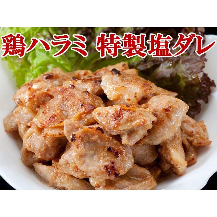 鶏肉 幻の鶏肉 1羽から4g 鶏ハラミ 味つき 300g×4パック バーベキュー、BBQに最適焼くだけで簡単おつまみ |  | 02