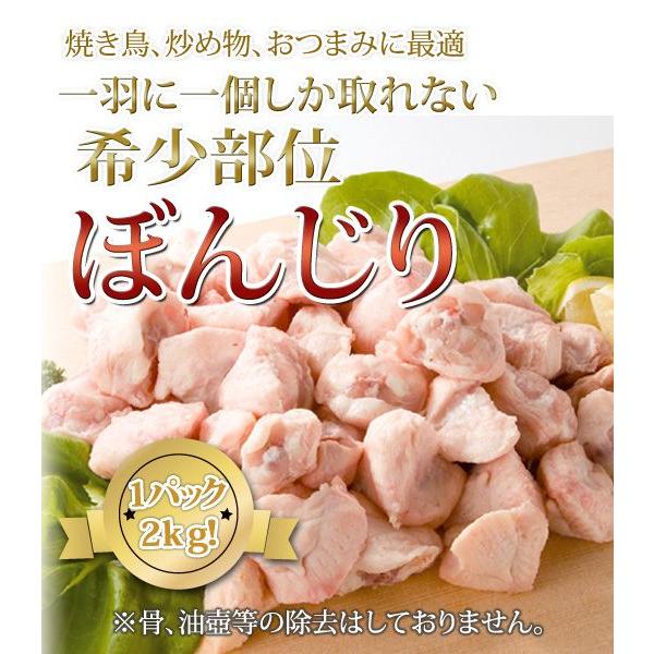 鶏肉 国産 テール ぼんじり/ボンジリ 2kg 2kg1パックでの発送 希少部位 鳥肉｜torimasu