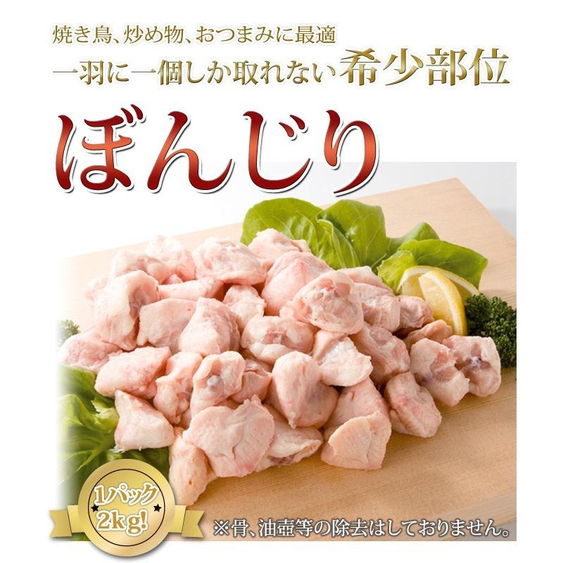 鶏肉 国産 テール ぼんじり/ボンジリ 2kg 2kg1パックでの発送 希少部位 鳥肉｜torimasu｜02