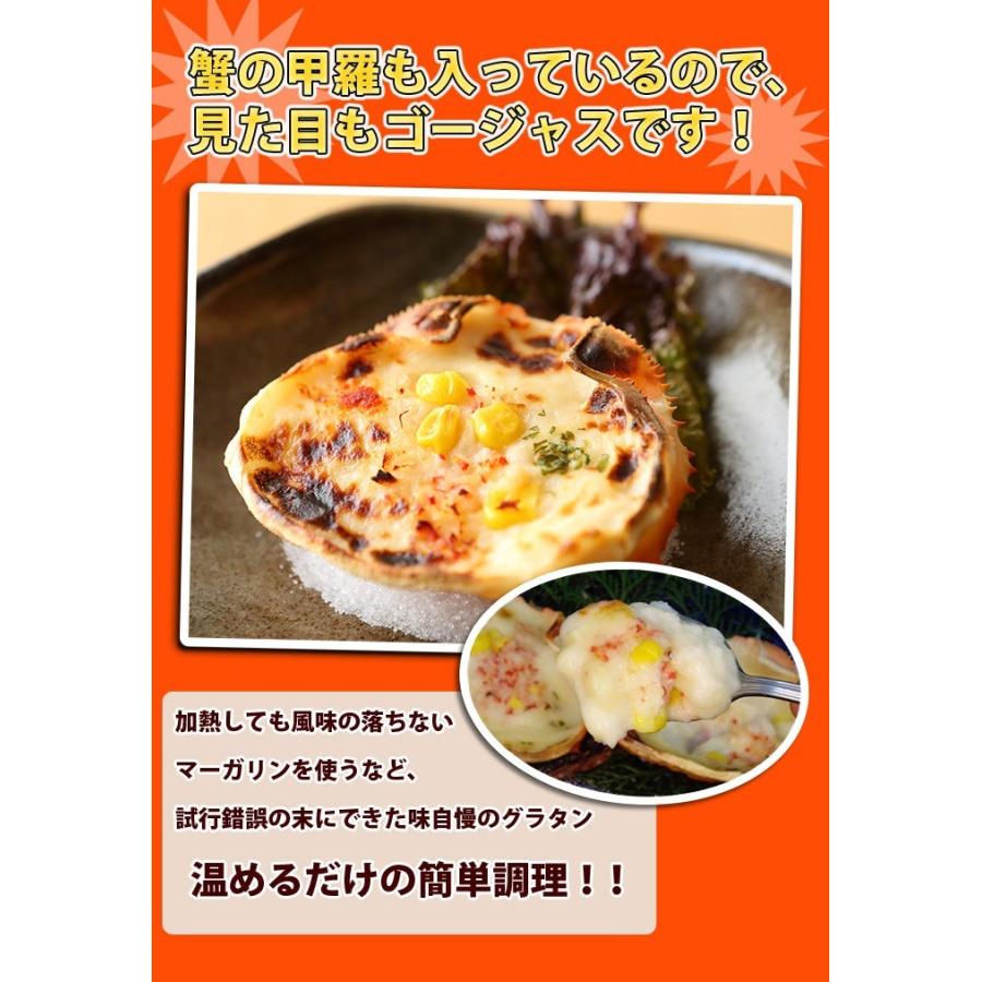 カニグラタン 蟹グラタン 15個セット 1パック80g 業務用 温めるだけの簡単お惣菜 レンジでチン マーちゃんマート 通販 Yahoo ショッピング
