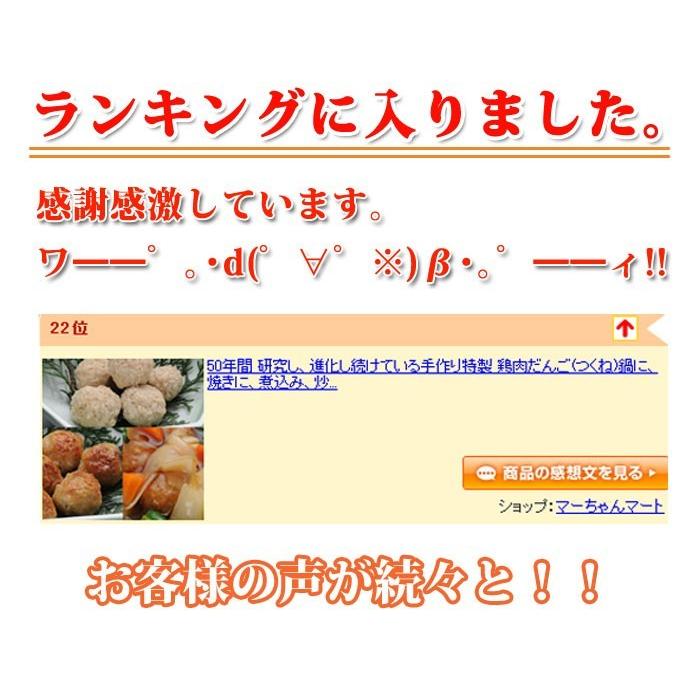 鳥益こだわりつくね 創業から受け継がれる特選つくね 素材に妥協無し ブランド鶏肉をふんだんに使った焼き鳥屋のつくね 鶏肉 鳥肉 |  | 05