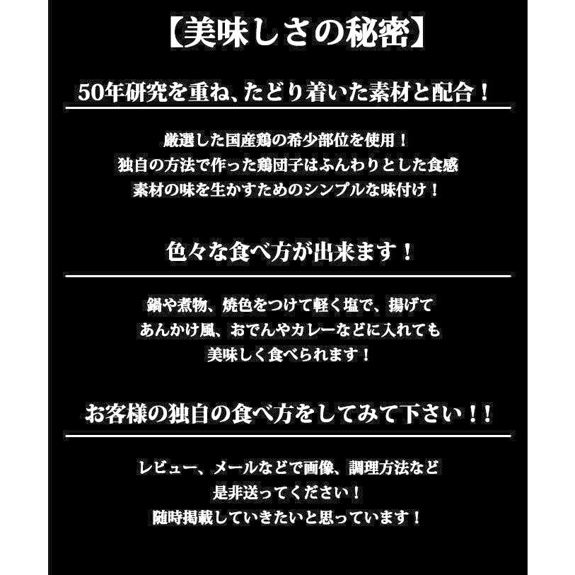 鳥益こだわりつくね 創業から受け継がれる特選つくね 素材に妥協無し ブランド鶏肉をふんだんに使った焼き鳥屋のつくね 鶏肉 鳥肉 |  | 07