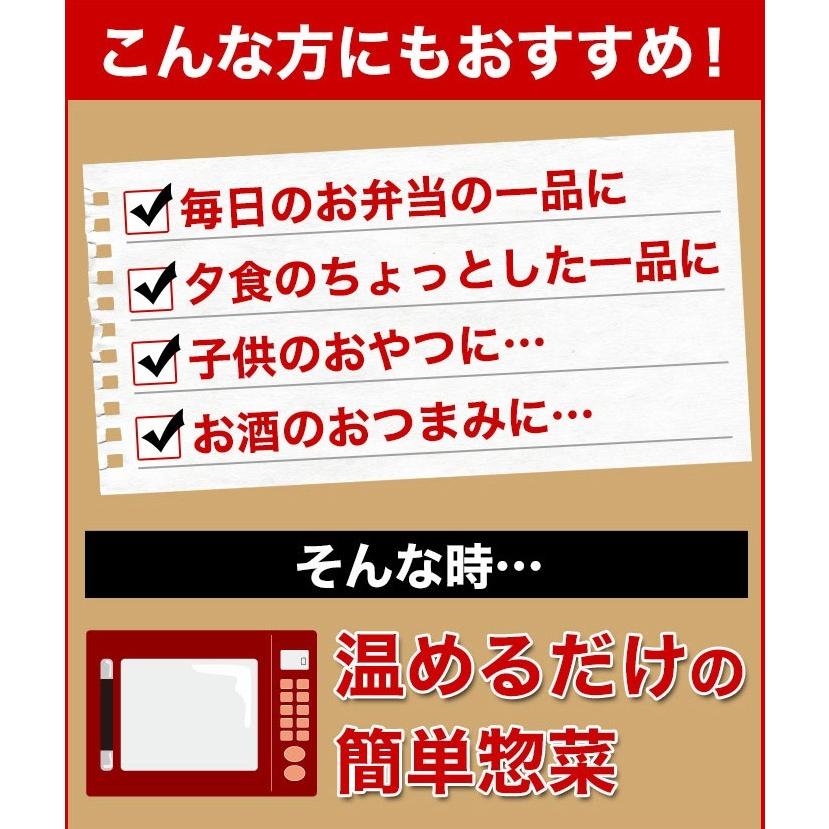 ビッグチキン焼売と選べるメガ盛り惣菜2パックセット【シュウマイ しゅうまい シューマイ】 |  | 13