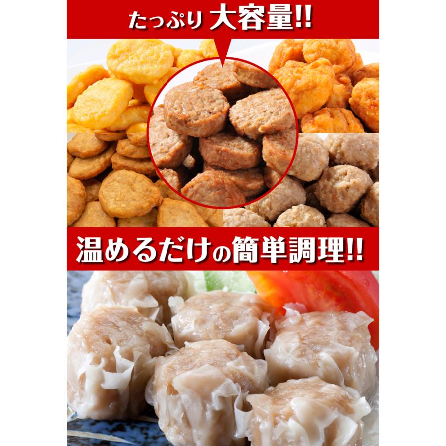 ビッグチキン焼売と選べるメガ盛り惣菜2パックセット【シュウマイ しゅうまい シューマイ】 |  | 14