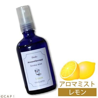 Cap ペット用アロマ ペットアロマミスト レモン Aromamist Lemon コンパニオンバード専門店cap 通販 Yahoo ショッピング