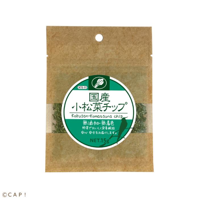 賞味期限2022 11 30 黒瀬ペットフード Kts 11 国産 小松菜チップ 15g Kts 11 コンパニオンバード専門店cap 通販 Yahoo ショッピング