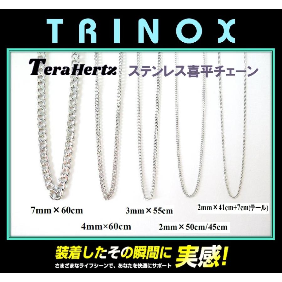 テラヘルツ加工 TRINOX サージカル・ステンレスネックレス 喜平 チェーン 1.5mm×45cm 男女兼用 NEWスムーズTRINOXシール ８枚 （サンプル試供品）付き｜torinox-store｜06