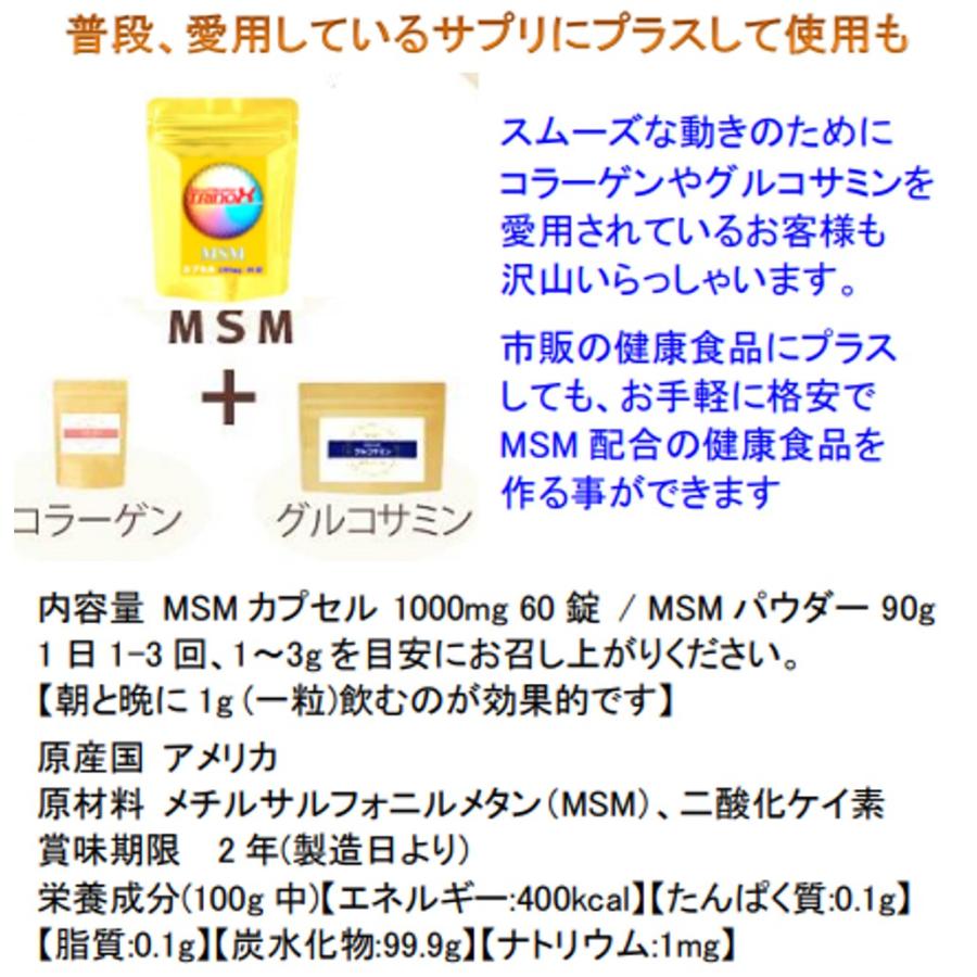Trinox トリノックス ハイエナジー Msm パウダー 100g メチルスルフォニルメタン 有機イオウ化合物 ふしぶし 関節障害 腰痛 肩背痛 筋肉痛 Trinox Msm Pow トリノックスストア 通販 Yahoo ショッピング
