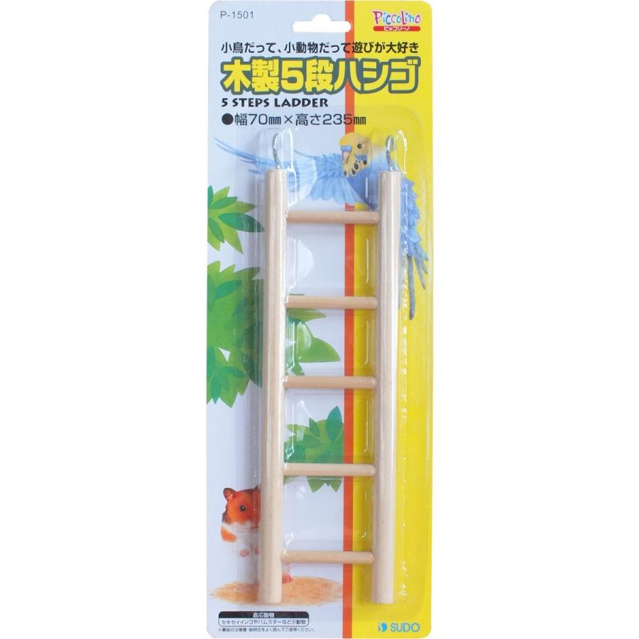 インコのおもちゃ 木製5段ハシゴ SUDO(スドー) : とりっぴー小鳥用品