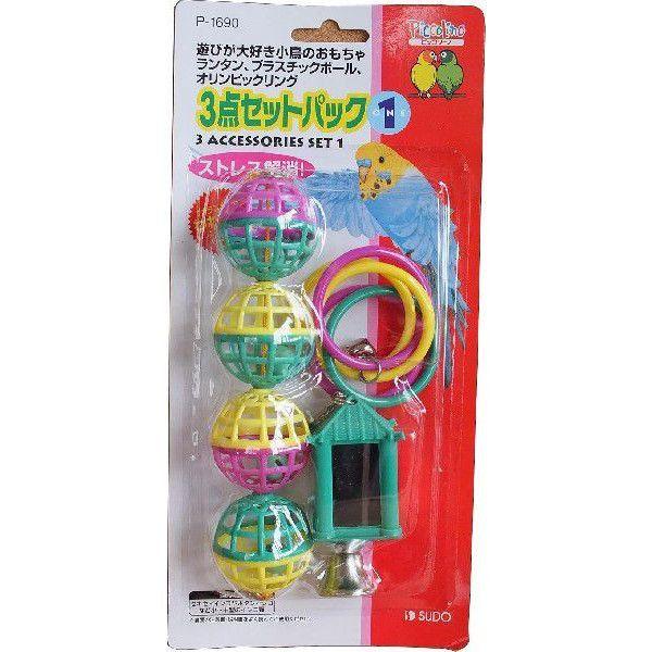 インコのおもちゃ 3点セットパック ONE SUDO(スドー) : とりっぴー小鳥