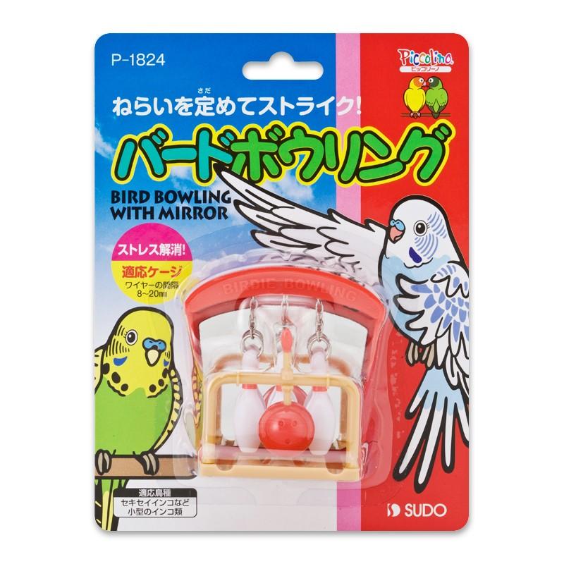 インコのおもちゃ バードボウリング（P−1824） : とりっぴー小鳥