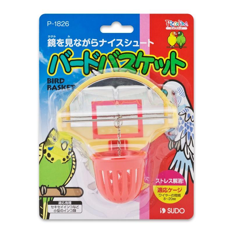 インコのおもちゃ バードバスケット（P−1826）SUDO(スドー