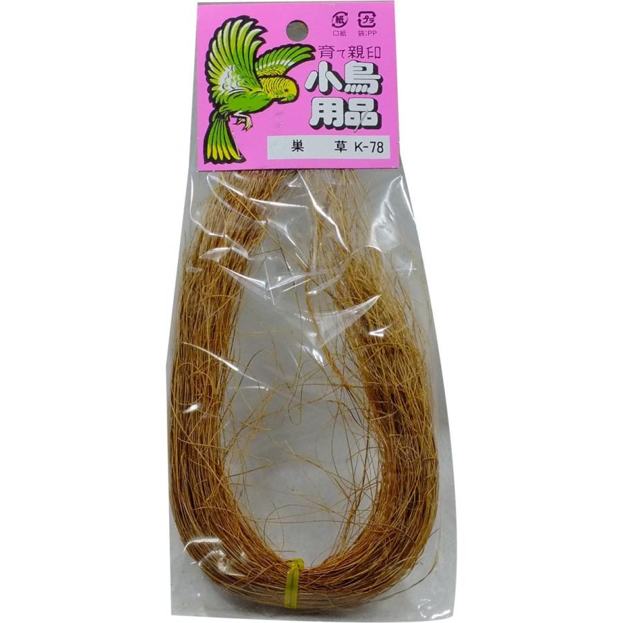 小鳥の巣草 手作り巣作り用 K 78 約15g 280 54 86 とりっぴー小鳥用品専門店 通販 Yahoo ショッピング