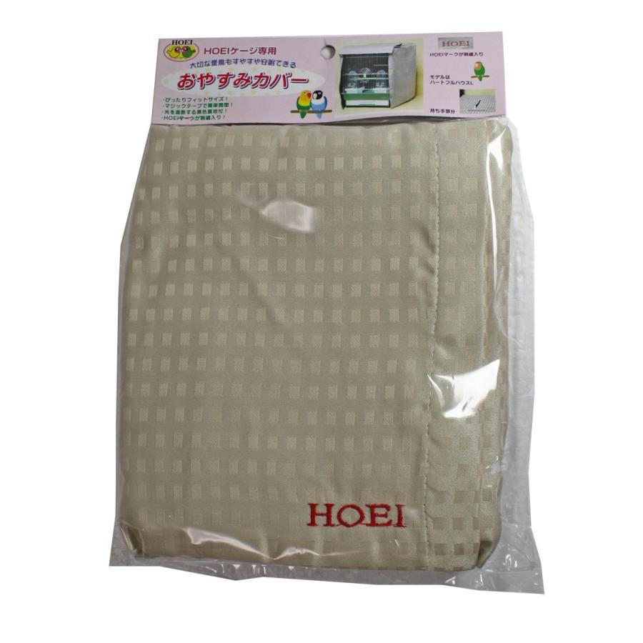 HOEI おやすみカバー タイプD : とりっぴー小鳥用品専門店 - 通販