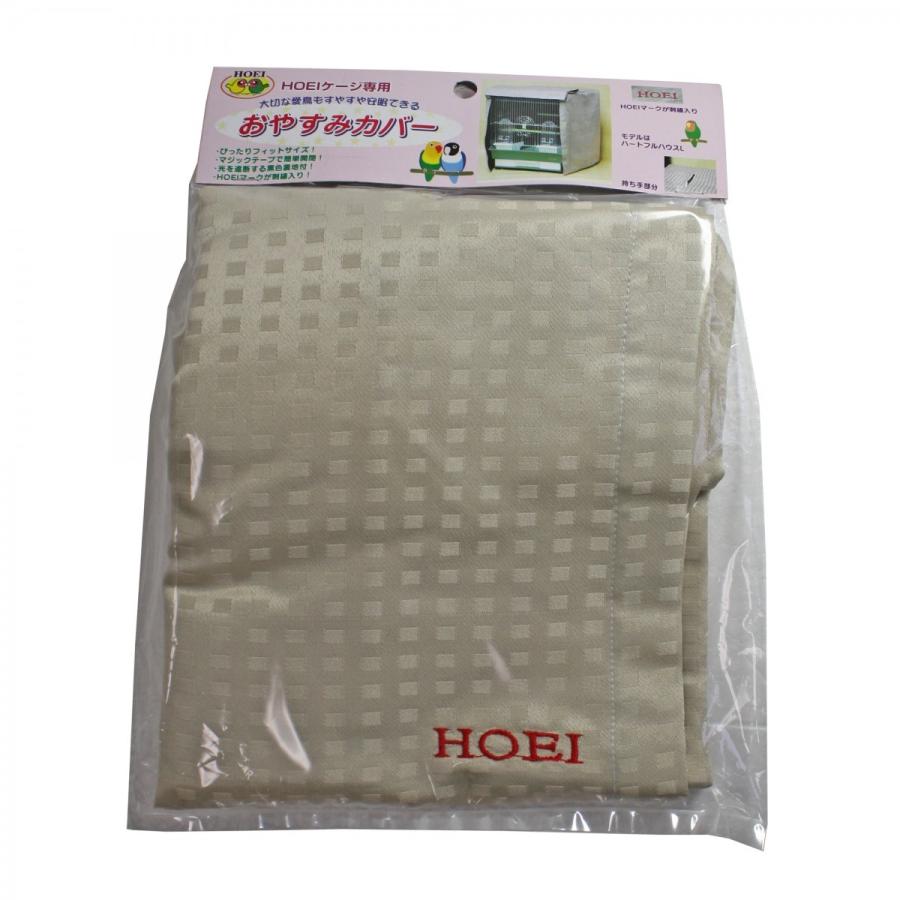 HOEI おやすみカバー タイプF : とりっぴー小鳥用品専門店 - 通販
