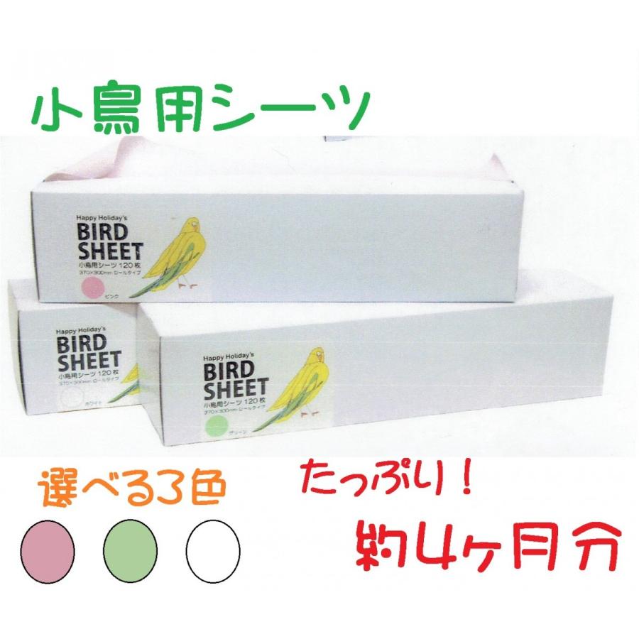 P2 小鳥用 鳥かごシーツ ホワイト(1本/120カット) 敷き紙 : とり