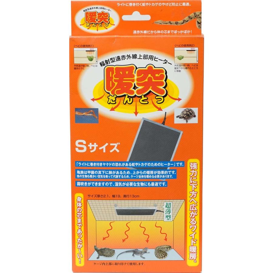 赤外線ヒーター 暖突 sサイズ 暖突（ダントツ） Sサイズ（W190×H21