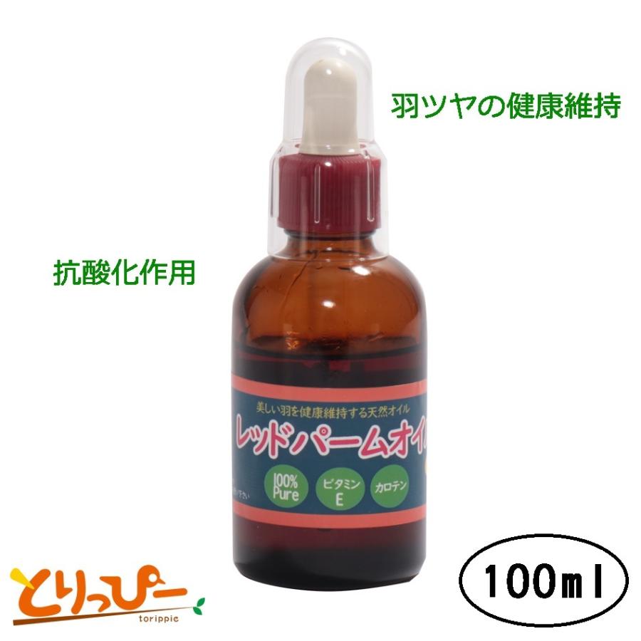 【中古】 パームフルーツオイル植物油健康革命 とりっぴー レッドパームオイル 100ml 羽ツヤの健康維持に |フルーツ