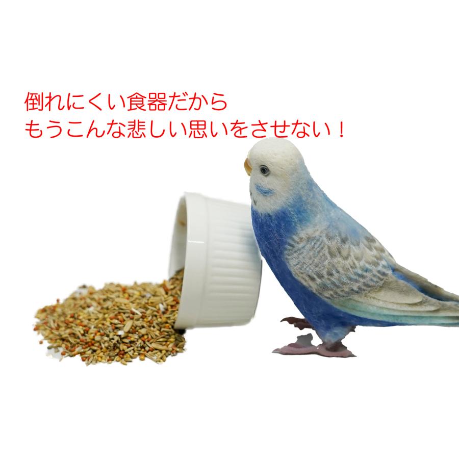 小鳥の倒れない陶器製食器 2個セット エサ皿 水入れ 介護鳥 ヒナ鳥 床